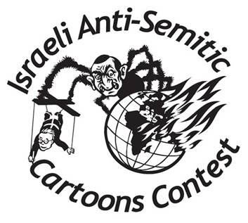 Anti-Semitic Cartoons Contest Gilad Atzmon Self-Haters Unite Selbsthasser, vereinigt Euch! �ber den j�dischen antisemitischen Karikaturenwettstreit